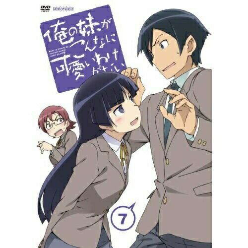 楽天on HOME-オンホーム-DVD / TVアニメ / 俺の妹がこんなに可愛いわけがない 7 （通常版） / ANSB-9763
