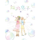 DVD / TVアニメ / 放浪息子 4 (DVD+CD) / ANSB-9847
