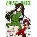 DVD / TVアニメ / ファイト一発!充電ちゃん!! Connect.3 (通常版) / AVBA-29539