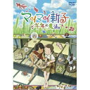 DVD / 劇場アニメ / マイマイ新子と千年の魔法 (本編ディスク+特典ディスク) / AVBA-29763