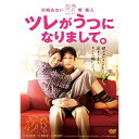 DVD / 邦画 / ツレがうつになりまして。 / KIBF-1917