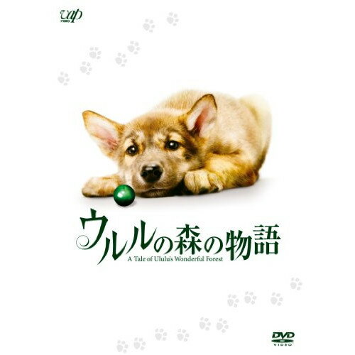 DVD / 邦画 / ウルルの森の物語 (本編ディスク+特典ディスク) (初回限定生産豪華版) / VPBT-13448