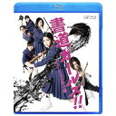 BD / 邦画 / 書道ガールズ!!わたしたちの甲子園(Blu-ray) / VPXT-71151