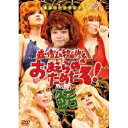 DVD / 趣味教養 / 森川智之と檜山修之のおまえらのためだろ!魚若-WAKASAGI- / XNCG-12004