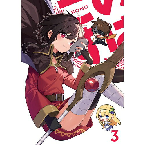 Rakuten - DVD / TVアニメ / この素晴らしい世界に祝福を!3 第3巻 / KABA-11573
