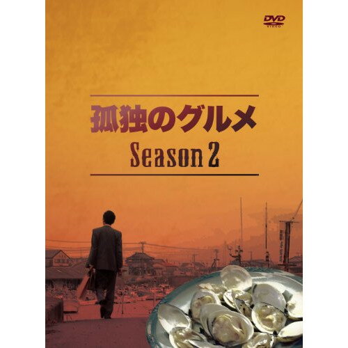 DVD / 国内TVドラマ / 孤独のグルメ Season2 DVD-BOX (本編ディスク3枚 特典ディスク1枚) / PCBE-63201