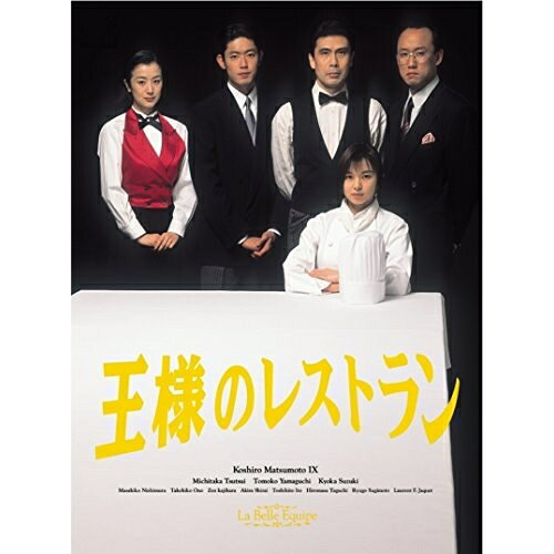王様のレストラン Blu-ray BOX(Blu-ray)国内TVドラマ松本幸四郎(九代目)、筒井道隆、山口智子、服部隆之　発売日 : 2015年1月21日　種別 : BD　JAN : 4988632148351　商品番号 : PCXC-60054