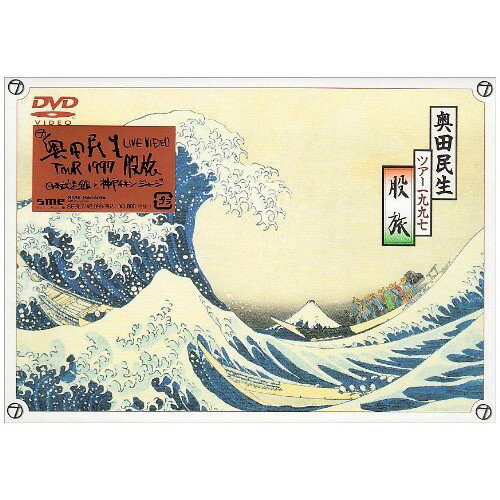 DVD / 奥田民生 / TOUR1997股旅 / SEBL-7