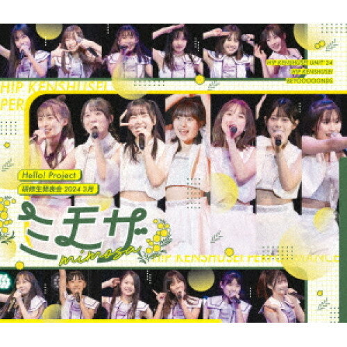 ▼BD / ハロプロ研修生 / Hello! Project 研修生発表会 2024 3月 ミモザ(Blu-ray) / UFXW-1038[7/17]発売