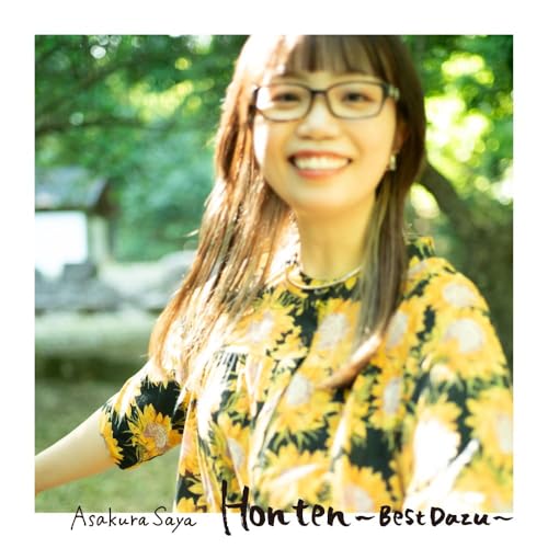 CD / 朝倉さや / Honten〜Best Dazu〜 (SHM-CD) / UPCY-7992