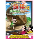 DVD / 趣味教養 / 東野・岡村の旅猿24 プライベートでごめんなさい… 四度 インドの旅 ドキドキ編 プレミアム完全版 / YRBJ-50093