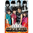 DVD / 趣味教養 / 女性声優 麻雀女王決定戦 / ZMBH-8383