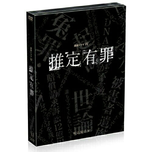 DVD / 国内TVドラマ / 推定有罪 DVD-BOX / ZMSH-8176