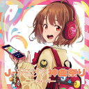 CD / オムニバス / J-アニソン神曲祭り-フィーバー-(DJ和 in No.1 限界 MIX) (歌詞付/ライナーノーツ) / AICL-4551
