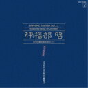 CD / 伊福部昭 / 伊福部昭/SF特撮映画音楽の夕べ★実況録音盤 (ハイブリッドCD) / KIGC-37