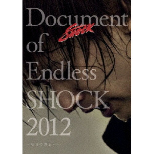 DVD / 堂本光一 / Document of Endless SHOCK 2012 -明日の舞台へ- / LCBN-152 DVD / 堂本光一 / Document of Endless SHOCK 2012 -明日の舞台へ- / LCBN-152