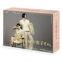 DVD / 国内TVドラマ / マル秘の密子さん DVD-BOX (本編ディスク5枚+特典ディスク1枚) / VPBX-14250