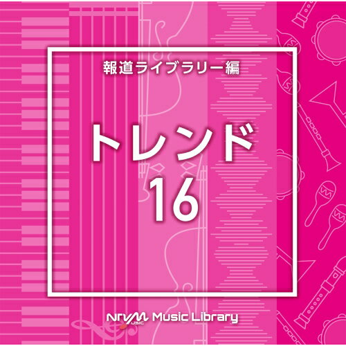 NTVM Music Library 報道ライブラリー編 トレンド16BGV　発売日 : 2024年6月26日　種別 : CD　JAN : 4988021870184　商品番号 : VPCD-87018【商品紹介】放送番組の制作及び選曲・音響効果のお仕事をされているプロ向けのインストゥルメンタル音源を厳選!”日本テレビ音楽 ミュージックライブラリー”シリーズ。本作は、報道ライブラリー編『トレンド』16。【収録内容】CD:11.Trend16_7th mind_132_DK2.Trend16_adventure_132_JF3.Trend16_all right_128_HS24.Trend16_Blossom_122_SK25.Trend16_brain tripping _130_DK26.Trend16_brandi_107_TT7.Trend16_calc city_128_DK28.Trend16_Callirrhoe_125_MM9.Trend16_candy_101_TT10.Trend16_Cheerful Data_122_SS211.Trend16_clear sky_128_DK12.Trend16_Colorful_134_SK213.Trend16_cool walk_125_DK14.Trend16_Dione_116_MM15.Trend16_dog run_118_DK216.Trend16_dreamin' park_114_HS17.Trend16_dreamland_102_YT318.Trend16_earth_120_YK519.Trend16_Enceladus_124_MM20.Trend16_Epimetheus_135_MM21.Trend16_Erinome_135_MM22.Trend16_FASHION_100_YT323.Trend16_fire_118_YK524.Trend16_flash_110_TT