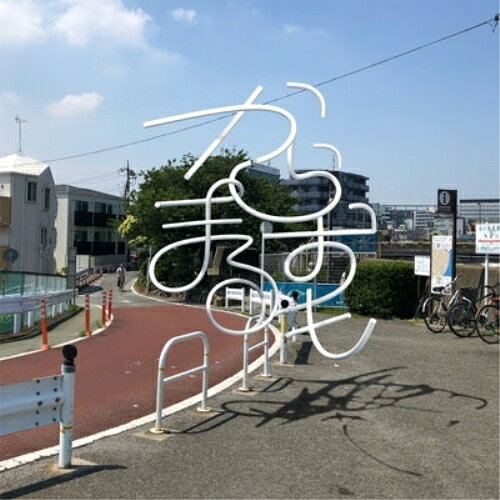 Rakuten - CD / 片想い / からまるおも / DDCK-1079