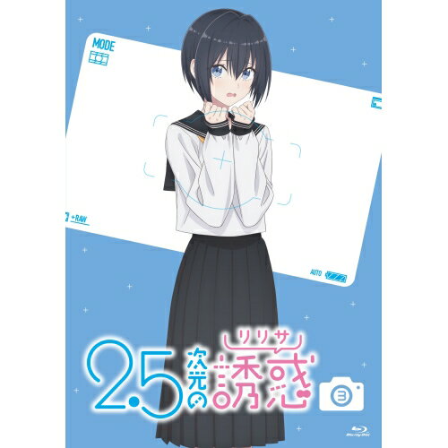 Rakuten - BD / TVアニメ / 2.5次元の誘惑 3(Blu-ray) / PCXP-51143