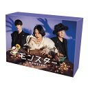 ▼BD / 国内TVドラマ / モンスター Blu-ray BOX(Blu-ray) (本編ディスク3枚+特典ディスク1枚) / VPXX-75202[6/25...