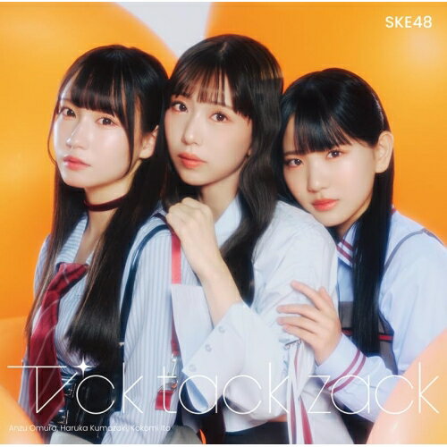 Tick tack zack (CD+DVD) (通常盤/TYPE-A)SKE48エスケーイーフォーティーエイト えすけーいーふぉーてぃーえいと　発売日 : 2025年3月12日　種別 : CD　JAN : 4988064615094　商品番号 : AVCD-61509【商品紹介】結成16周年を迎えたSKE48が、新体制を迎え、グループの更なる発展に向けた第一歩となる34thシングルをリリース!恋の駆け引きを描き、「Tick tack zack」というフレーズが繰り返されるリズミカルで中毒性の高いダンスナンバー。【収録内容】CD:11.Tick tack zack2.Unlimited3.Tick tack zack(off vocal)4.Unlimited(off vocal)DVD:21.Tick tack zack(Music Video)2.Unlimited(Music Video)3.SKE48 34thシングル「Tick tack zack」Music Video Behind