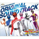 爆上戦隊ブンブンジャー オリジナル・サウンドトラック
