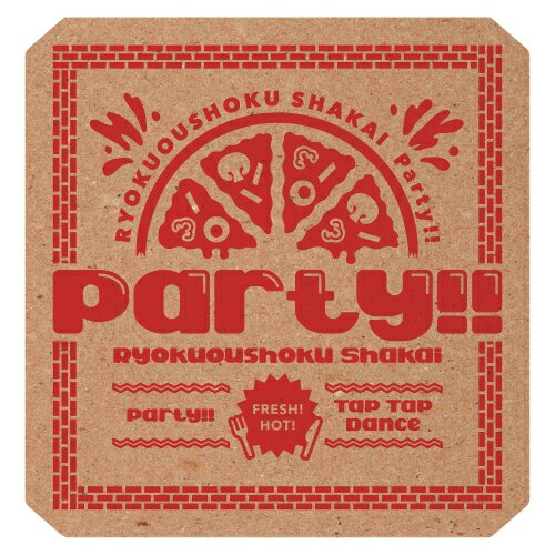 CD / 緑黄色社会 / Party!! (CD+Blu-ray) (初回生産限定盤) / ESCL-5930