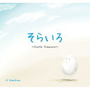 CD / Ai Kawashima / そらいろ ~Simple Treasure~ (絵本付ブックレット) / TRAK-111
