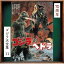 CD / 眞鍋理一郎 / ゴジラ対ヘドラ オリジナル・サウンドトラック/70周年記念リマスター (SHM-CD) / UCCS-3133 2,149円