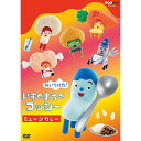 DVD / キッズ / みいつけた! いすのまちのコッシー ミュージカレー / COBC-6959