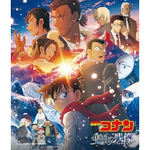 【 発売日以降の確認・発送になります 】　・発売日翌日以降の在庫状況の確認となります。　・最短でも発売日の翌日〜翌々日以降の入荷、発送となります。商品によっては長期お待たせする場合もございます。　・発売日後のメーカー在庫状況によってはお取り寄せが出来ない場合がございます。　　・発送の都合上すべて揃い次第となりますので単品でのご注文をオススメいたします。　・手配前に「ご継続」か「キャンセル」のご確認を行わせていただく場合がございます。　当店からのメールを必ず受信できるようにご設定をお願いいたします。名探偵コナン『隻眼の残像』 オリジナル・サウンドトラック菅野祐悟カンノユウゴ かんのゆうご　発売日 : 2025年4月16日　種別 : CD　JAN : 4580740636210　商品番号 : JBCJ-9089【商品紹介】眠っていた記憶(じけん)が、目を覚ます-。『名探偵コナン』28作目の劇場版サウンドトラックリリース!前作に引き続き、数々の大ヒットドラマや映画音楽を担当してきた菅野祐悟が担当!大野克夫作曲のメインテーマももちろん収録!
