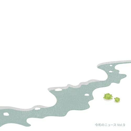 令和のニュース Vol.9BGV　発売日 : 2025年2月26日　種別 : CD　JAN : 4571673440197　商品番号 : MUCE-1073【商品紹介】すべて新録によるテレビ番組向けのインストゥルメンタル音楽集。事件性の高いニュースでの使用を目的とした緊張感のあるトラック集。【収録内容】CD:11.R9-0012.R9-0023.R9-0034.R9-0045.R9-0056.R9-0067.R9-0078.R9-0089.R9-00910.R9-01011.R9-01112.R9-01213.R9-01314.R9-01415.R9-01516.R9-01617.R9-01718.R9-01819.R9-01920.R9-02021.R9-02122.R9-02223.R9-02324.R9-02425.R9-02526.R9-02627.R9-02728.R9-02829.R9-02930.R9-03031.R9-03132.R9-03233.R9-03334.R9-03435.R9-03536.R9-036