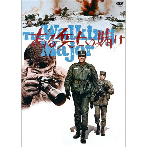 DVD / 邦画 / ある兵士の賭け / PCBP-52989