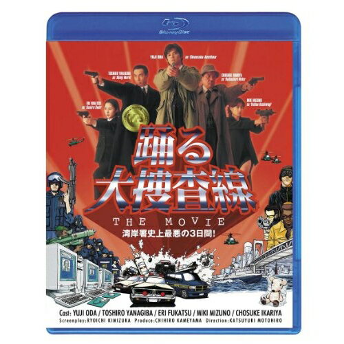 BD / 邦画 / 踊る大捜査線 THE MOVIE(Blu-ray) / PCXC-50017...