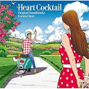 CD / アニメ / ハートカクテル オリジナル・サウンドトラックス エッセンシャル・ミュージック (ライナーノーツ) / WPCL-13624