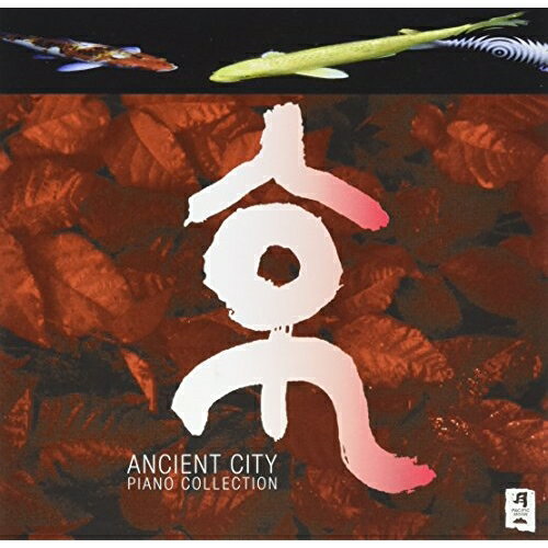 京 ANCIENT CITY/PIANO COLLECTIONオムニバス　発売日 : 1999年11月20日　種別 : CD　JAN : 4988001378099　商品番号 : CHCB-10007【商品紹介】アジアのヒーリング・サウンドのレーベル、パシフィック・ムーンからのお香付アルバム。「ミスティ・レイン」他、全11曲収録。【収録内容】CD:11.TEMPLE IN THE TWILIGHT2.ERHU'S DREAM3.MEMORIES OF AN ANCIENT CITY4.MISTY RAIN5.A SO BI MA SHO6.VERDUROUS MOUNTAINS7.RUSTLING IN THE WIND8.FULL MOON9.IN THE GARDEN AFTER THE RAIN10.AN OLD CHILDREN'S SONG11.PALACE IN THE SHOW