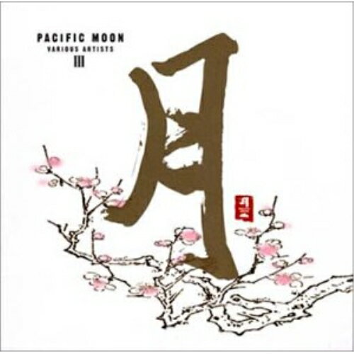 CD / ����˥Х� / �ѥ��ե��å����ࡼ�󡦥����ꥢ���������ƥ�����III / CHCB-10009