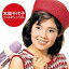 CD / 本間千代子 / ゴールデン☆ベスト 本間千代子 / COCP-36646 2,096円