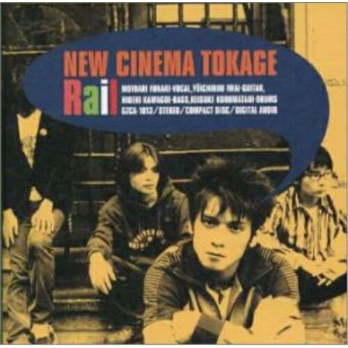 CD / New Cinema ���� / Rail / GZCA-1013