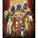 BD / ミュージカル / ミュージカル「ヘタリア〜The glorious world〜」(Blu-ray) (本編ディスク+特典ディスク) / MFXS-4