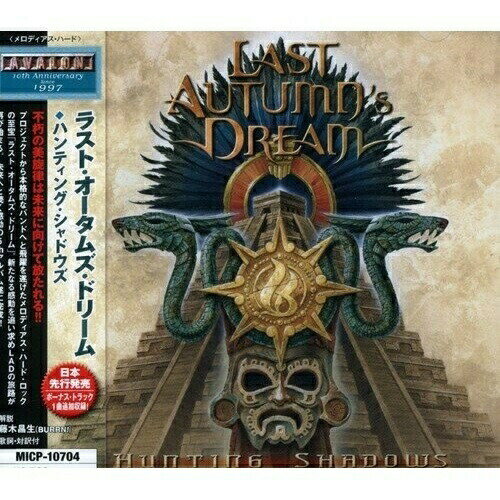 ハンティング・シャドウズラスト・オータムズ・ドリームラストオータムズドリーム らすとおーたむずどりーむ　発売日 : 2007年12月19日　種別 : CD　JAN : 4527516007614　商品番号 : MICP-10704【商品紹介】メロディアス・ハード・ロック・バンド、ラスト・オータムズ・ドリームが5枚目のアルバムをリリース!プロジェクトから本格的なバンドへと飛躍を遂げ、新たなる感動を追い求める彼らの旅路は再び始まる。【収録内容】CD:11.ストレンジ・オペレーション2.レインボー・スカイ3.マイ・アリバイ4.アイム・ノット・サポウズド・トゥ・ラヴ・ユー・エニモア5.ロスト・イン・モスクワ6.アー・ユー・レディ・トゥ・ロックン・ロール7.セレニティ8.ウォー・オヴ・ユア・ワールズ9.セイヴ・アワ・ラヴ10.エヴリ・ビート・オヴ・マイ・ハート11.オーヴァーナイト・センセーション12.マッチ・メイド・イン・ヘヴン(ボーナス・トラック)