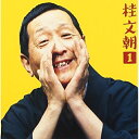 CD / 桂文朝(二代目) / 桂文朝1 - 朝日名人会ライヴシリーズ17(花見の仇討)・(茶の湯) / SICL-47