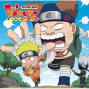 CD / ラジオCD / オー!NARUTOニッポン 其の十八 / SVWC-7432
