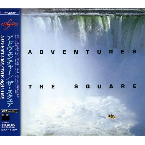 ザ・スクェア・アドヴェンチャー (ベスト・セレクション・シリーズ 3) 匿名配送 楽天市場】square アドベンチャー（ジャズ｜CD）：CD・DVDの通販