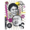 DVD / 趣味教養 / ダウンタウンのガキの使いやあらへんで!!15周年記念DVD永久保存版 3(罰)松本チーム絶対笑ってはいけない温泉旅館の旅!+名作&傑作トーク集 / YRBN-13075