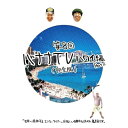 DVD / 趣味教養 / バナナTV 〜ハワイ編 Part2〜(完全版) / ANSB-56315