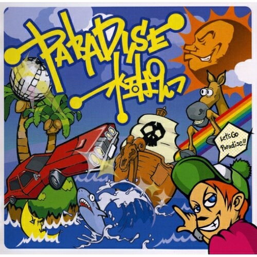 CD / 水玉ぱんつ / PARADISE / DDCH-3008