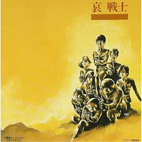CD / オリジナル・サウンドトラック / 哀戦士 / KICA-2010