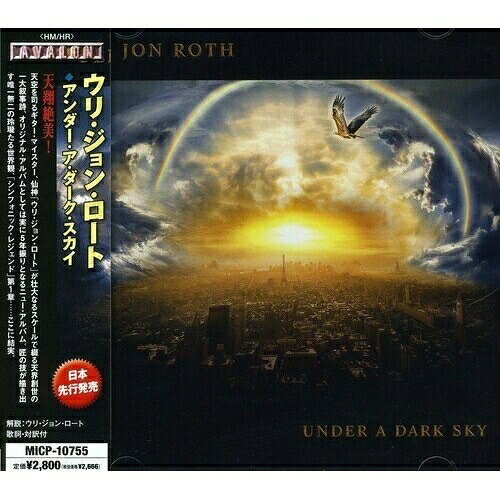 CD / ウリ・ジョン・ロート / アンダー・ア・ダーク・スカイ (解説歌詞対訳付) / M...